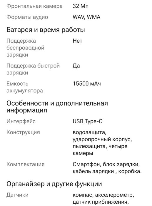 Продам смартфон Tank 2
