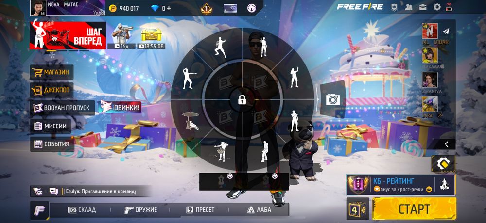 Фре фаер акаунт ссс