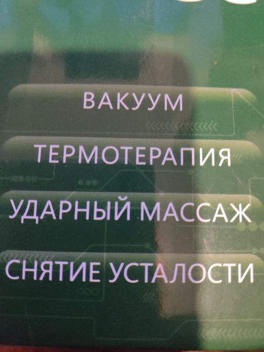 Массажёр для похудения