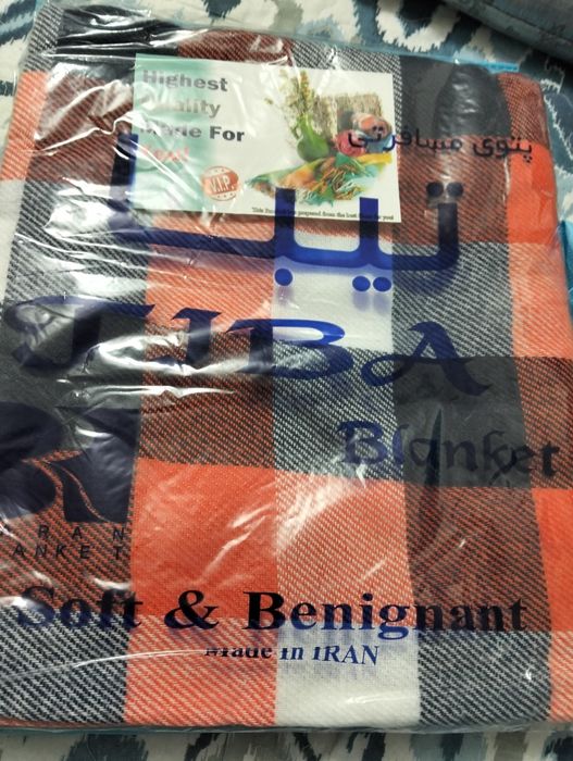 Срочно продам новый Иранский плед