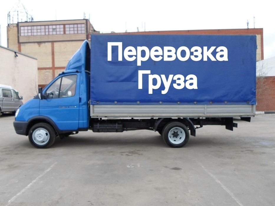 Грузоперевозки газель Костанай