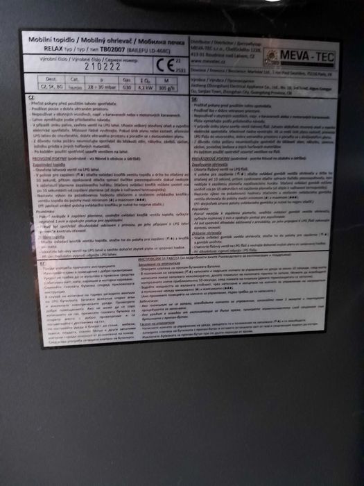 Газова печка за отопление - Тева
