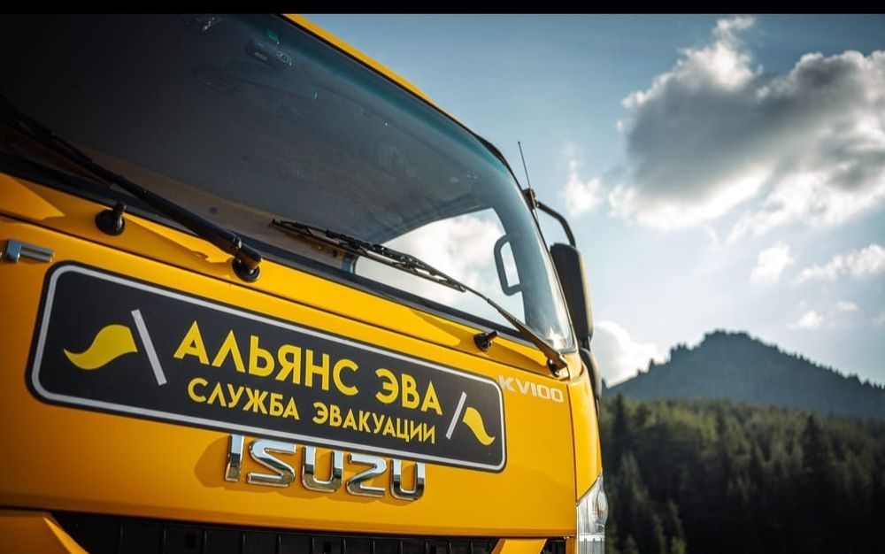 Эвакуатор Эвакуатор