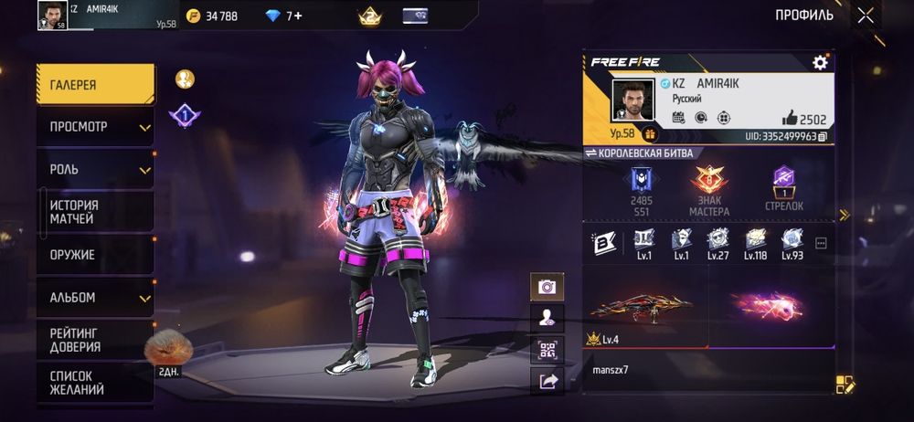 Free fire аккаунт