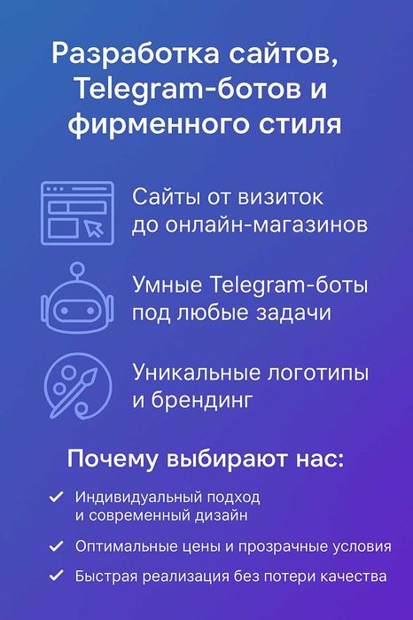 Dasturlash Xizmatlari | Web-site, Telegram-bot, Logotip