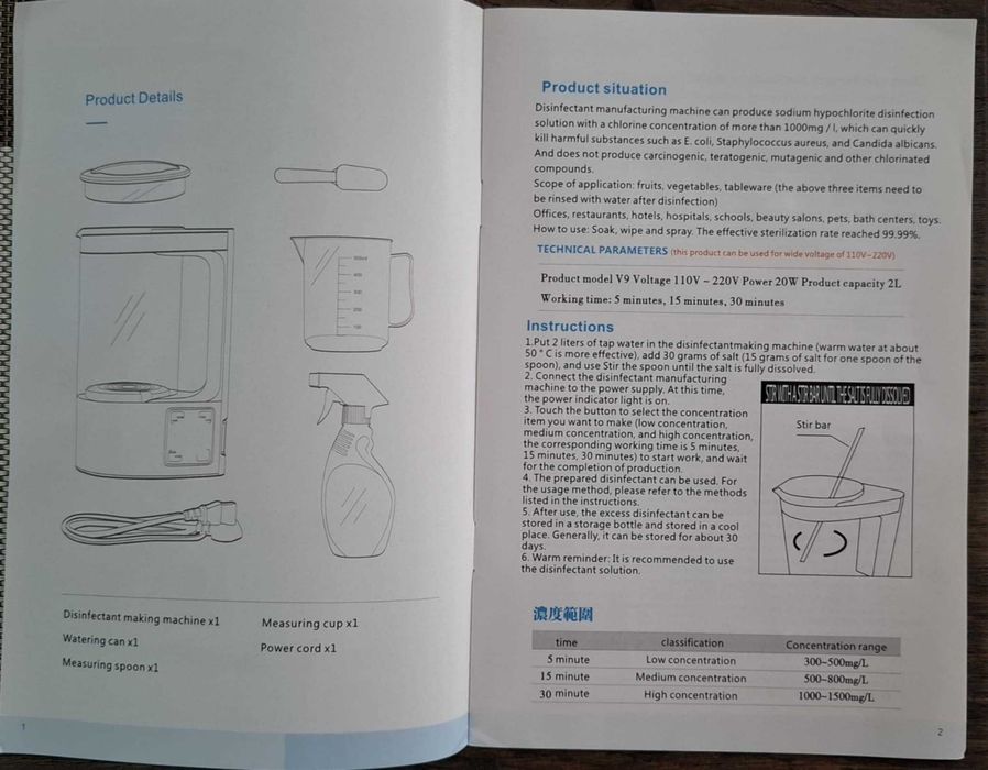 Уред за направа на натурален дезинфектант