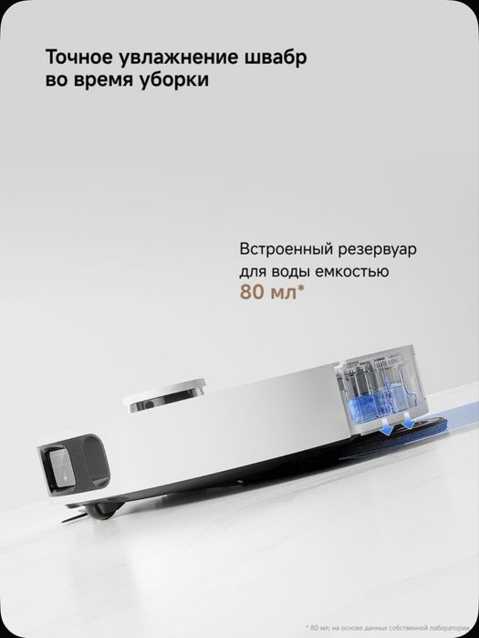 Продам Робот-пылесос TROUVER E40 ULTRA