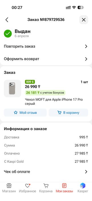 MOFT чехол на 17 pro и держатель