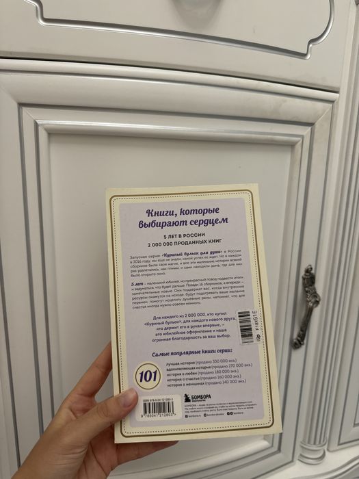 Книга куриный бульон для души