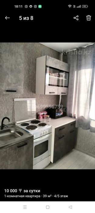 Квартира посуточно 10000