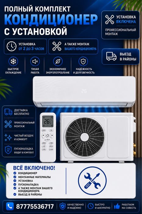 Продам кондиционеры
