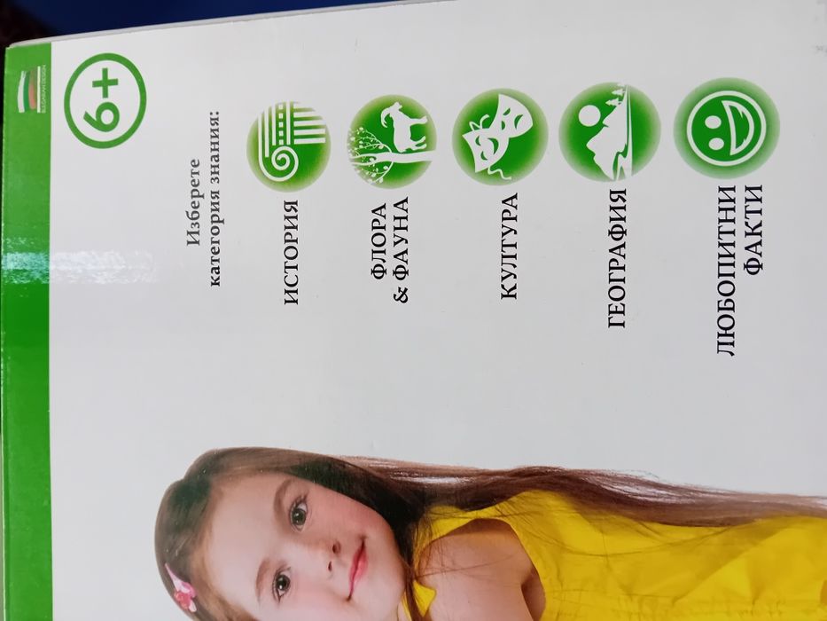 Лот нови пижами, потници, комплект и нова образователна игра