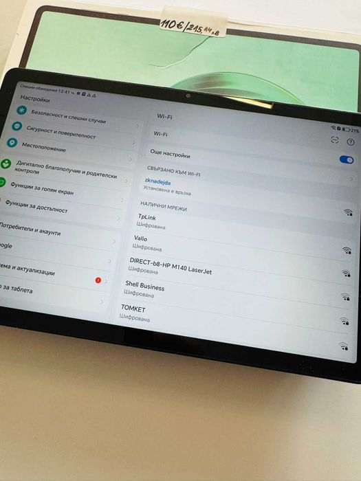 Таблет Honor Pad X8a