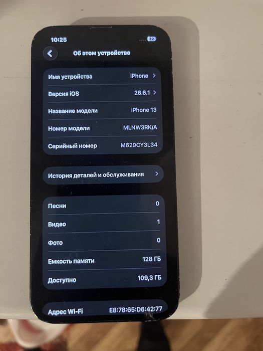 Айфон 13 128/78 срочна