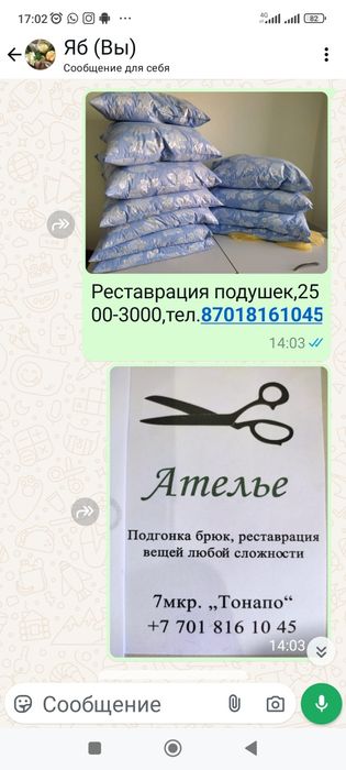 Реставрация подушек, одежды