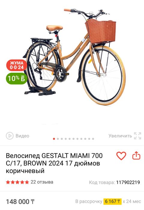 Велосипед новый