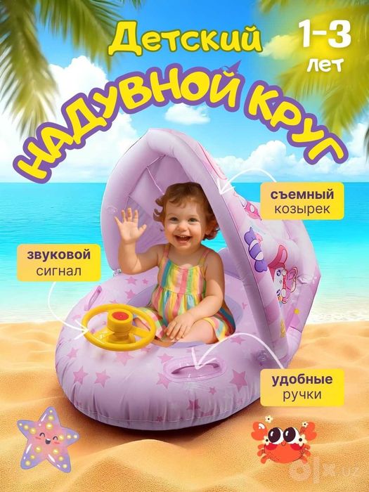 Надувной круг для детей с рулем и навесом, детский балон Стич и Куроми