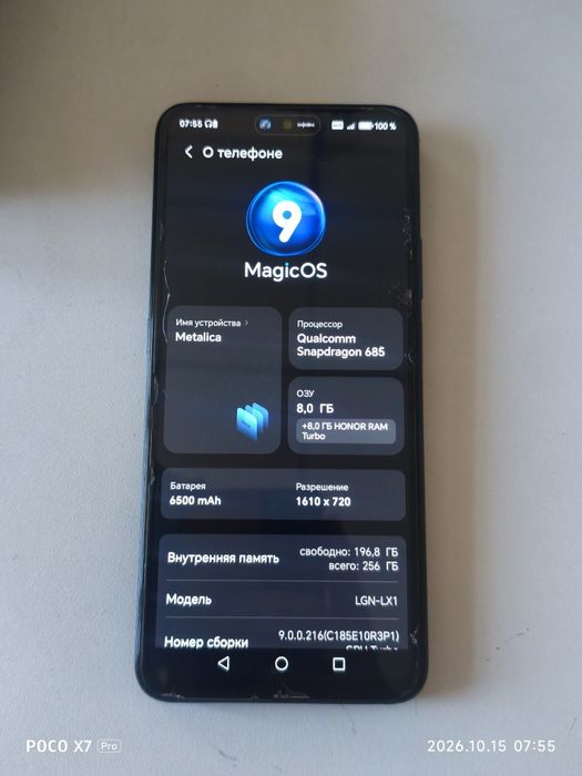 Обменяю Honor X7d