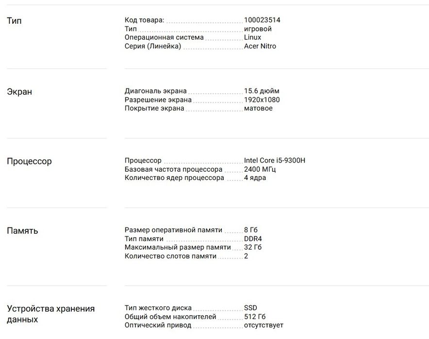 Ноутбук б/у срочно