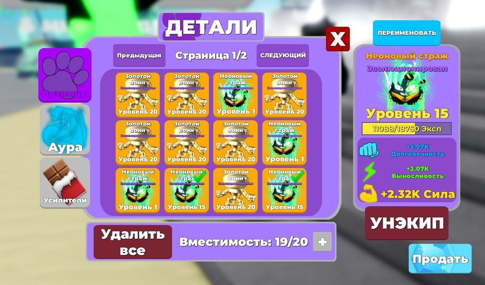 Roblox muscle legends