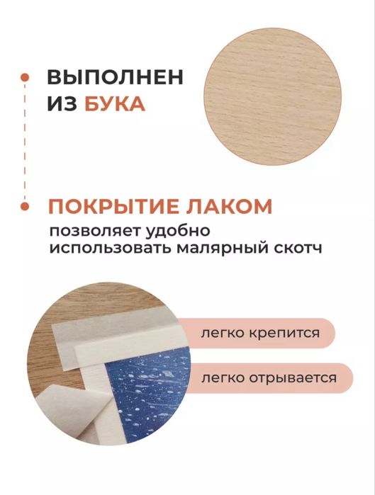 Мольберт настольный