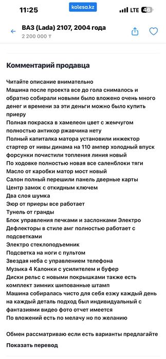 Машина лада жигули