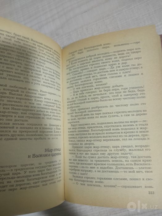 Народные русские рассказы