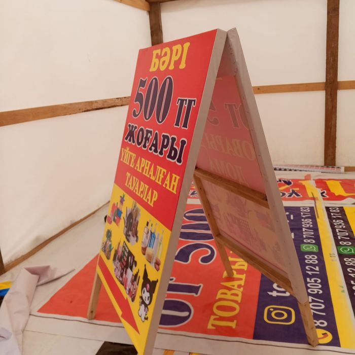 Банер Распечатка Наружная Реклама Световые буквы Плакат на улицу Печат