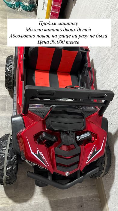 Продам машинку на пульте управления