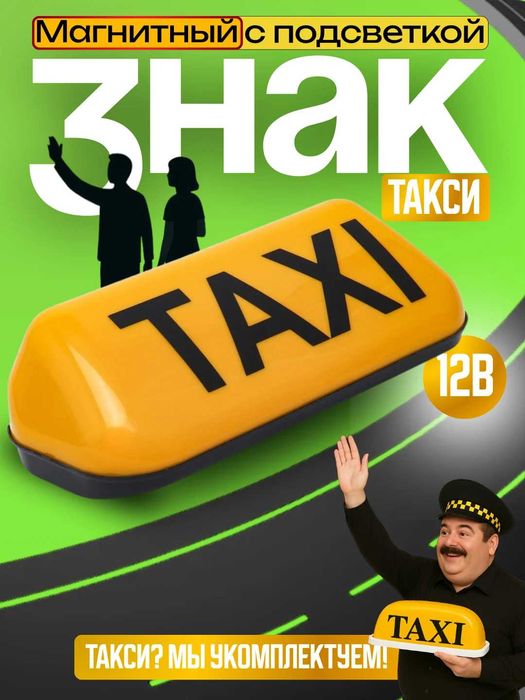 Taxi Avtomobil tomi uchun yoritgichli taksi belgisi unversal