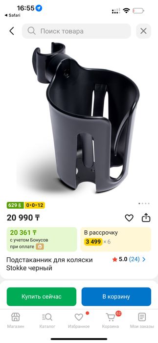 Подстаканник yoyo оригинал