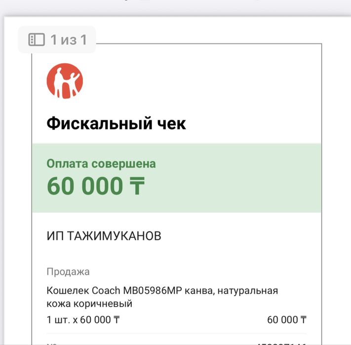 Coach оригинал Мини сумочка-кошелек