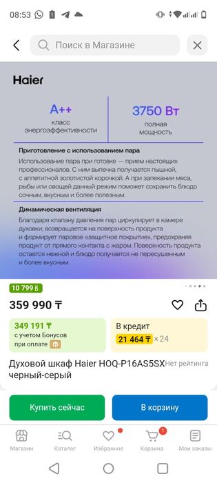 Духовой шкаф Haier