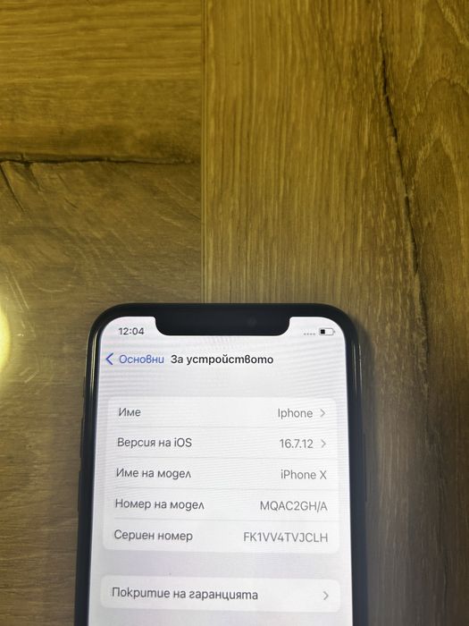 Продавам iPhone X