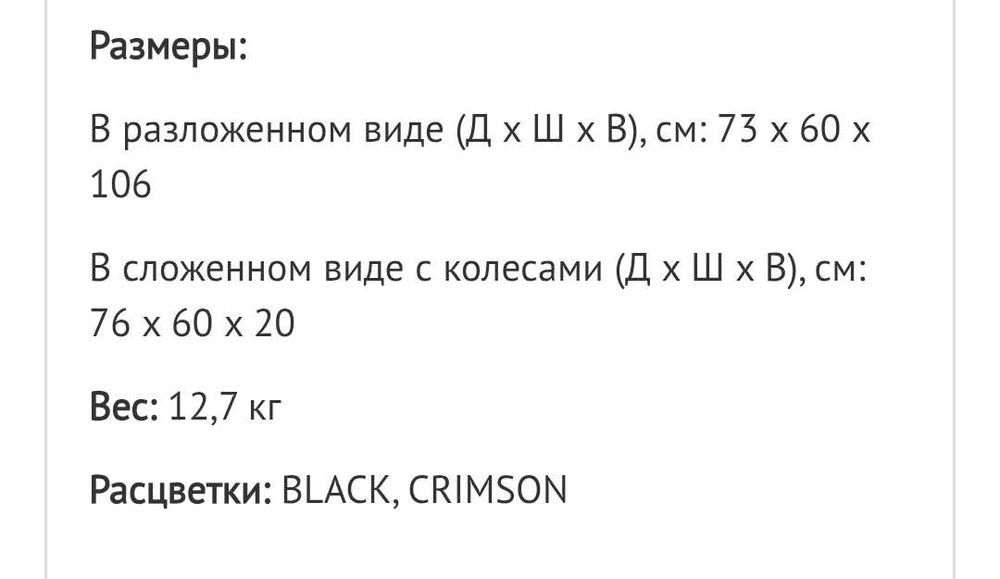 Коляска прогулочная для двойни