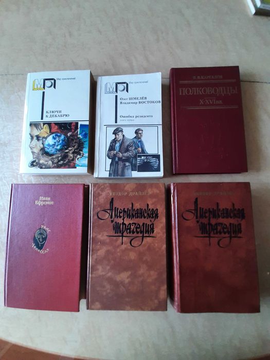 Продам литературу разную