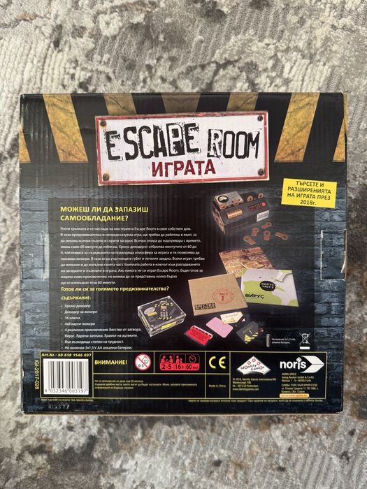 Escape Room Играта