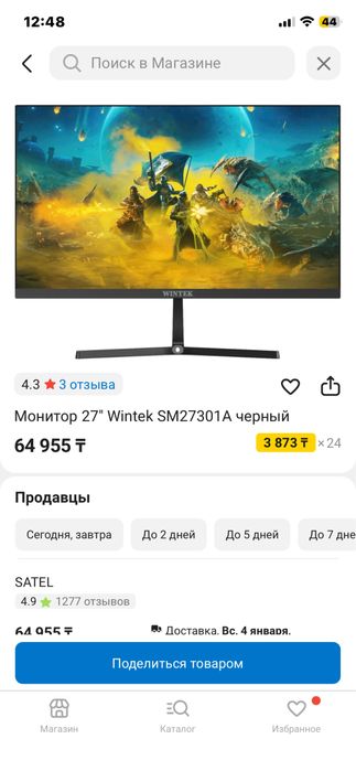 монитор wintek 27 дюйм 180 гц