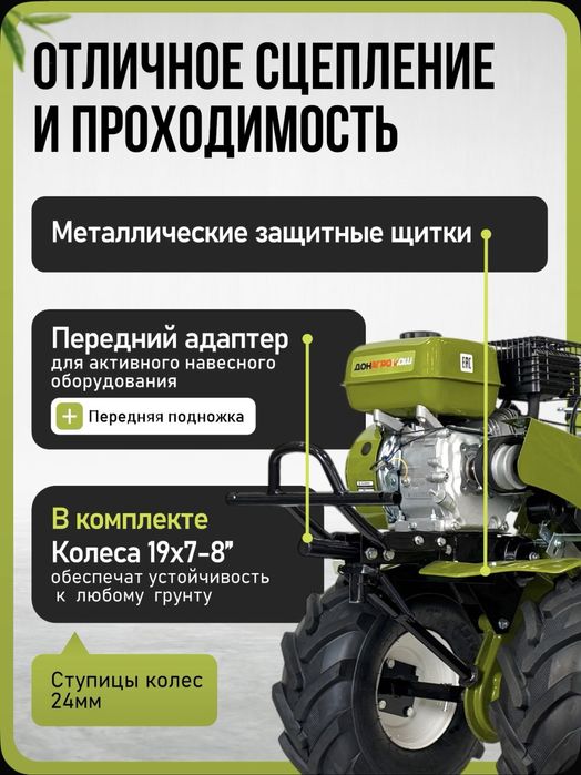 Новый Мотоблок бензиновый ДА900-3