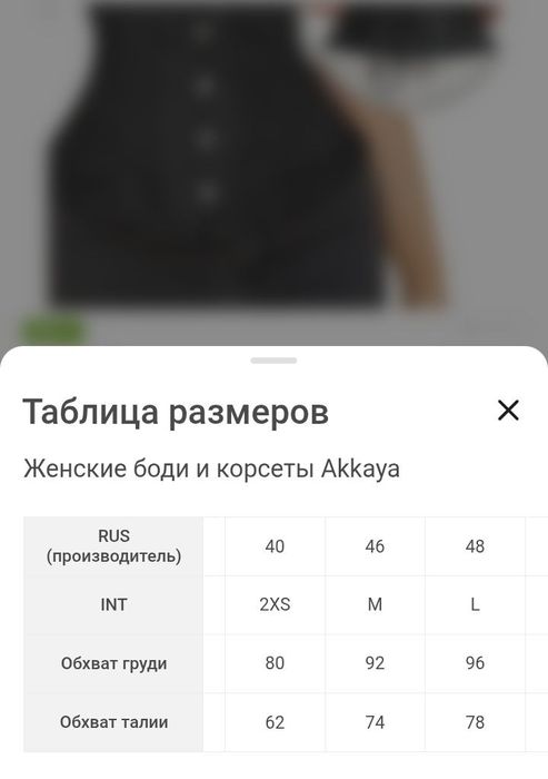 Женский корсет Akkaya