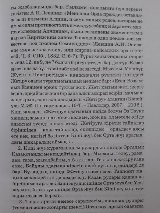 Продам книгу Шәкәрім Құдайбердіұлы