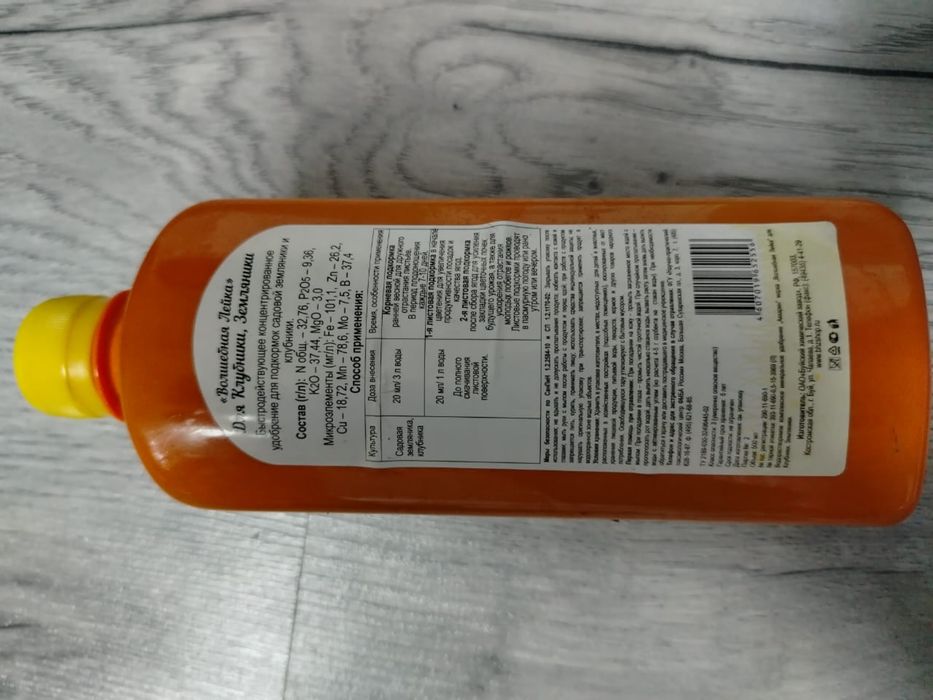 Набор удобрений в одни руки