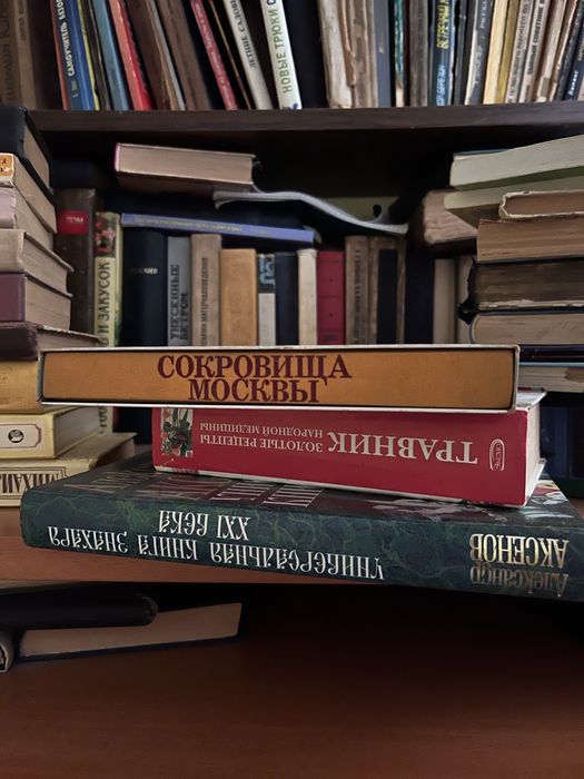 Книги, христоматии разные