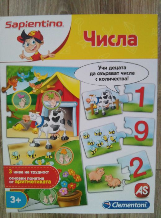 Забавна детска игра "Числа"