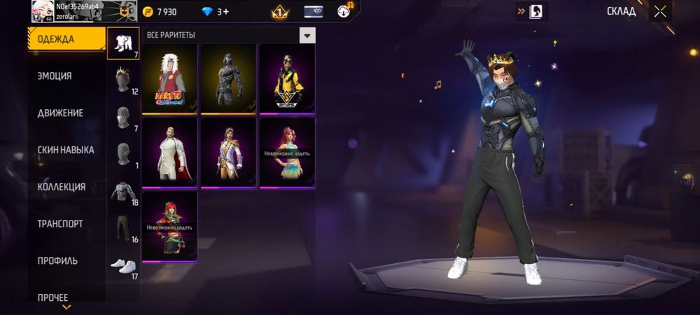 Обмен на бравл акк