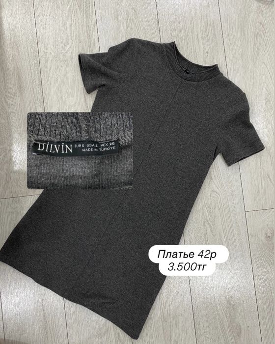 Б/у вещи в отличном качестве