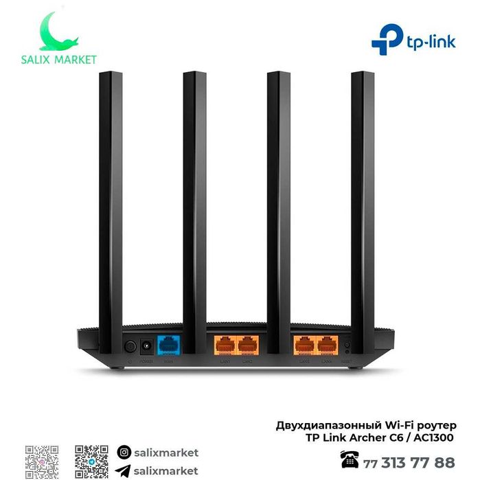 Двухдиапазонный Роутер TP Link Archer C20, C54, C64, C6, C80 Router
