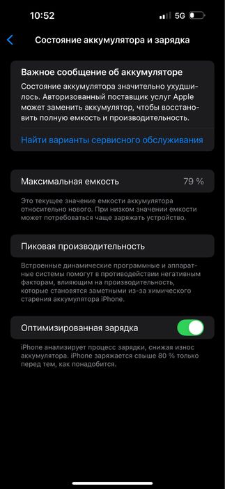 Айфон 14 про мах 79 эмкост 256гб