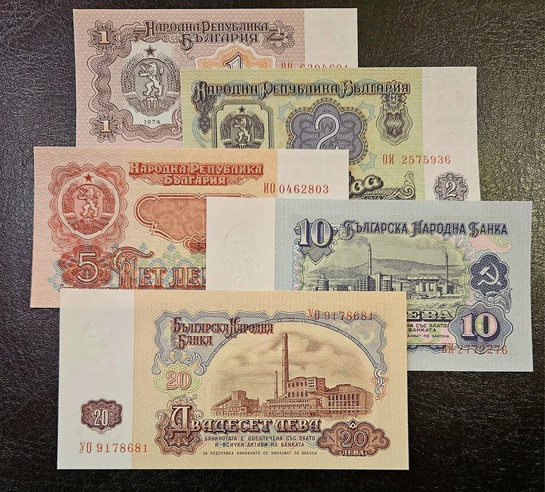 Комплект от 1,2,5,10 и 20 лева от 1974 - 1988 г.