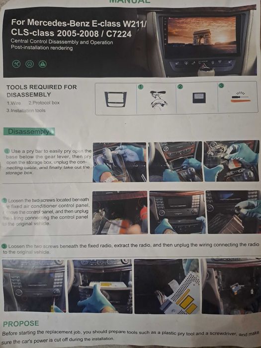 Мултимедия Мерцедес Е220